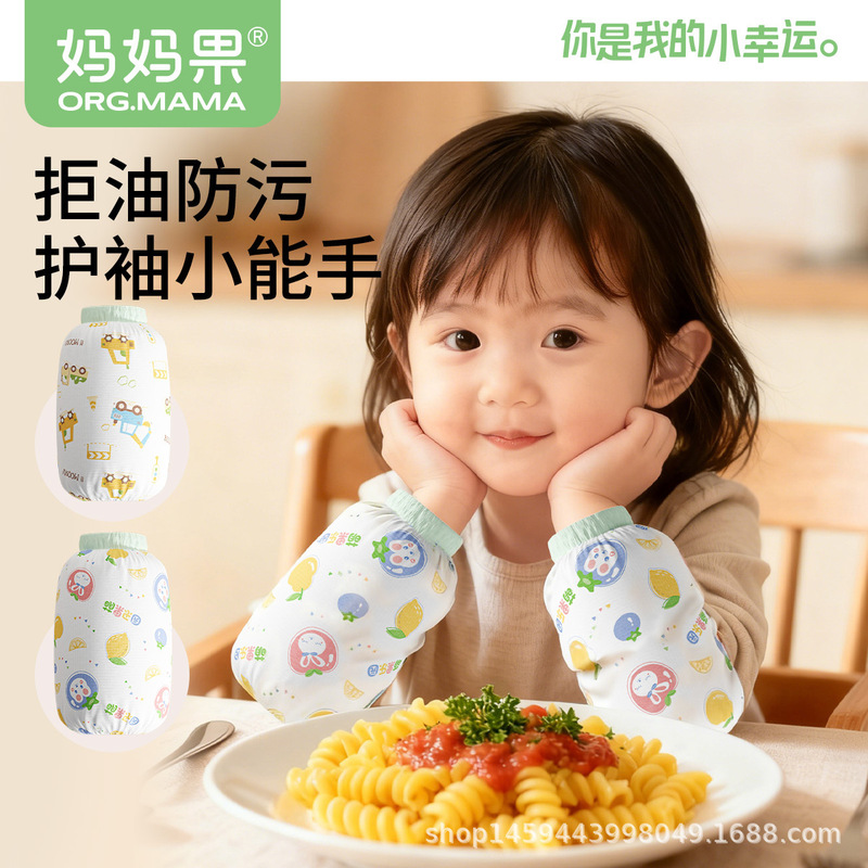 Children's Disposable Sleeves, Anti-Fouling and Waterproof, Men's and Women's Sleeves, Infant Sleeves, Cute Baby Autumn and Winter