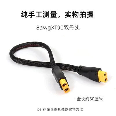 Electric Vehicle Xt90 High-Power Other Electric Vehicle Accessories - xt90-double-female-connector-8awg-with-flame-retardant-mesh-50cm