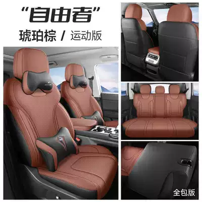 Modelə uyğun (Original) oturacaq örtükləri: All-Inclusive Seat Cushion, Universal Seat - amber-brown-sports-edition-rear-row-full-coverage-note-model-year