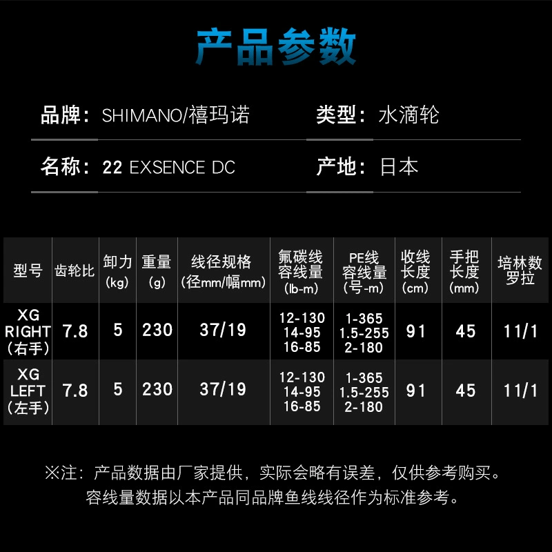 Шимано 22exSence DC Drop Wheel Drop Electronic Both Electronic Bad Sao Yinyuki Vote for Japan's Lower Run