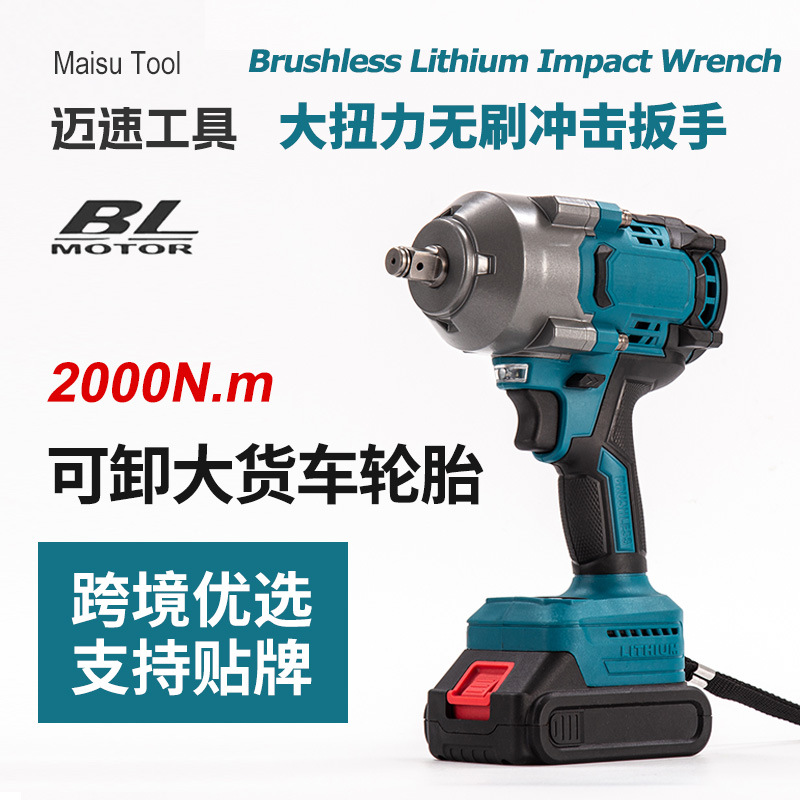新款跨境大功率无刷冲击扳手 室内外两用扳手 大扭力电动扳手现货