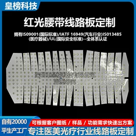 柔性电路板(FPC);PCB电路板;PCBA方案板