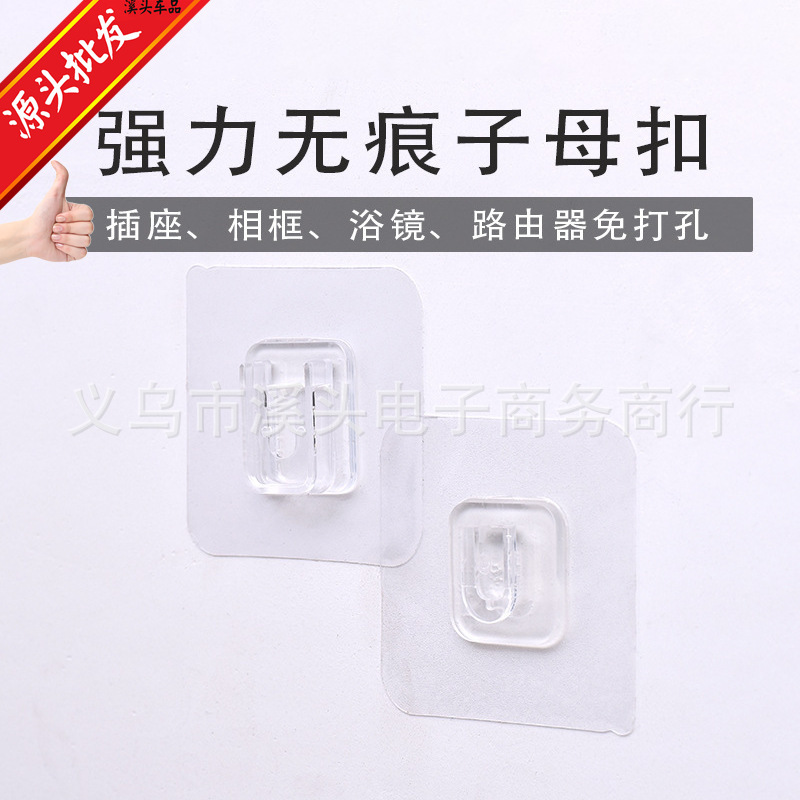 Transparent Strong Traceless Buckle Brushed Mother-In-Law Buckle Shelf Sticker Bathroom Kitchen Waterproof Home Wall Hanging Mobile Sticky Hook Transparent Strong Traceless Buckle Brushed Mother-In-Law Buckle Shelf Sticker Bathroom Kitchen Waterproof Home Wall Hanging Mobile Sticky Hook