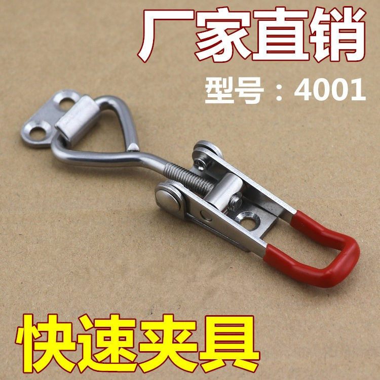 快速夹具 搭扣 锁扣锁夹 夹具夹紧器 门栓式夹钳夹4001 4002 4003