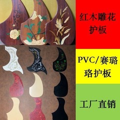 木吉他 護板 38寸40寸41寸 吉他  透明 護板  吉他護板