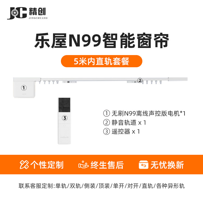 乐屋无刷隐藏小电机智能全自动mini款氛围灯语音电动窗帘智能轨道|undefined