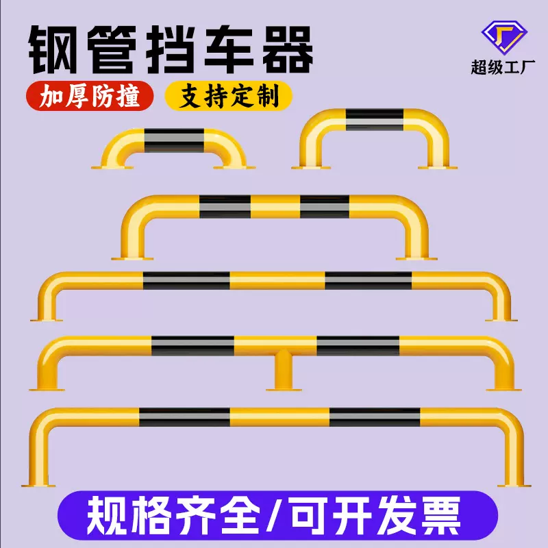 定制钢管挡车器限位器汽车U型M型车位防护栏倒车挡车杆钢制阻车器