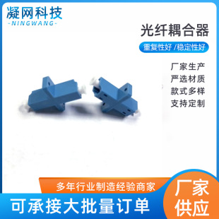 Manufacturers Supply Lc / Upc Simplex Single-Mode Ear Fiber Optic Coupler Telecom Grade Flange