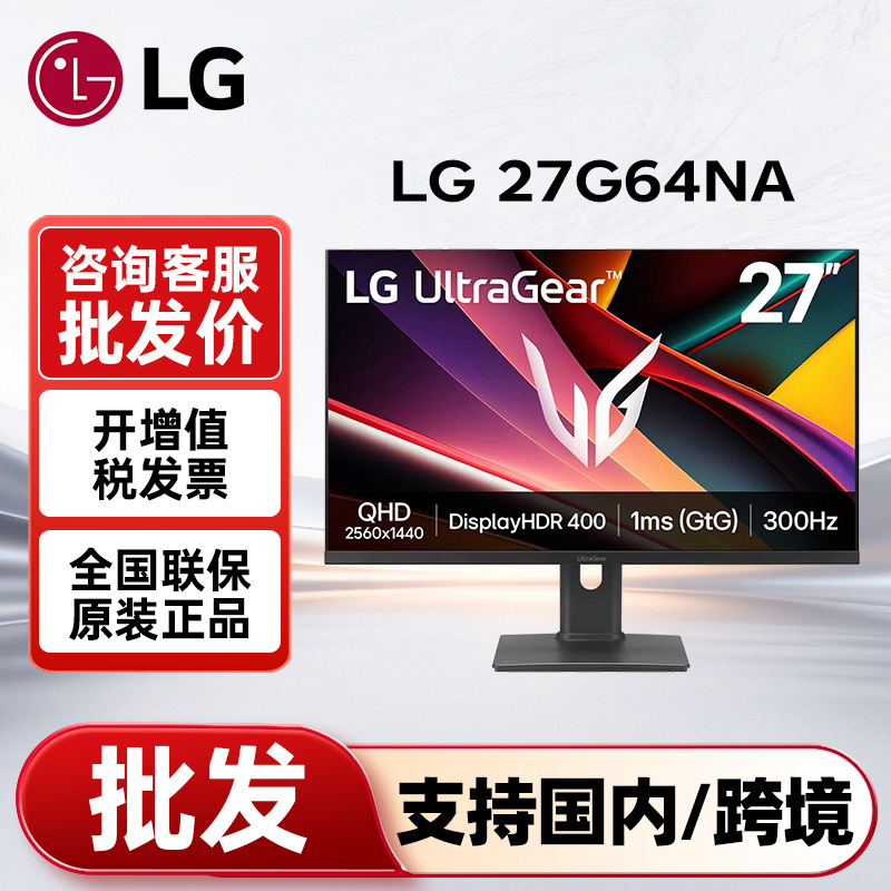 Lg Monitor 27G64Na 27-Inch 2K 300Hz Ips Computer Gaming E-Sports Lcd Display
