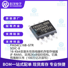 ԭb FM24CL16B-GTR SOIC-8 16Kbit I2CӿFRAMF늴惦оƬ