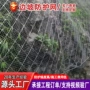 柔性定制主动边坡护坡网
