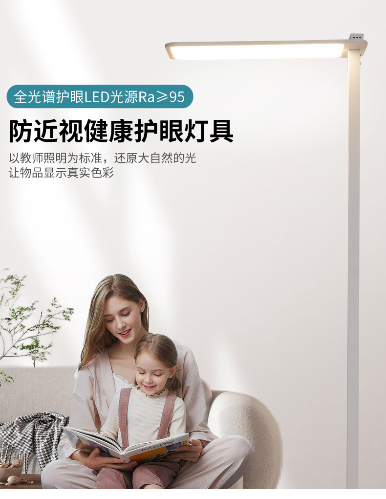 全光谱护眼落地灯防眩无频闪氛围灯具简约现代儿童卧室立式阅读灯-阿里巴巴