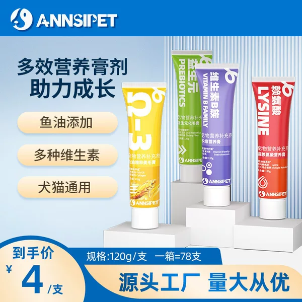 Cat Nutritional Cream 120G/Tube Multi-Dimensional Comprehensive Pet Nutritional Cream Dog Nutritional Supplement Cat Hair Removal Cream