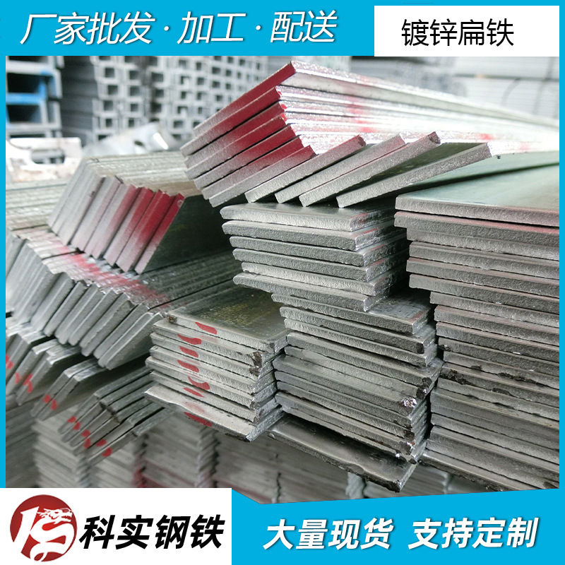 镀锌扁铁 Q235避雷热轧扁铁建筑工地用冷拉扁钢规格齐全