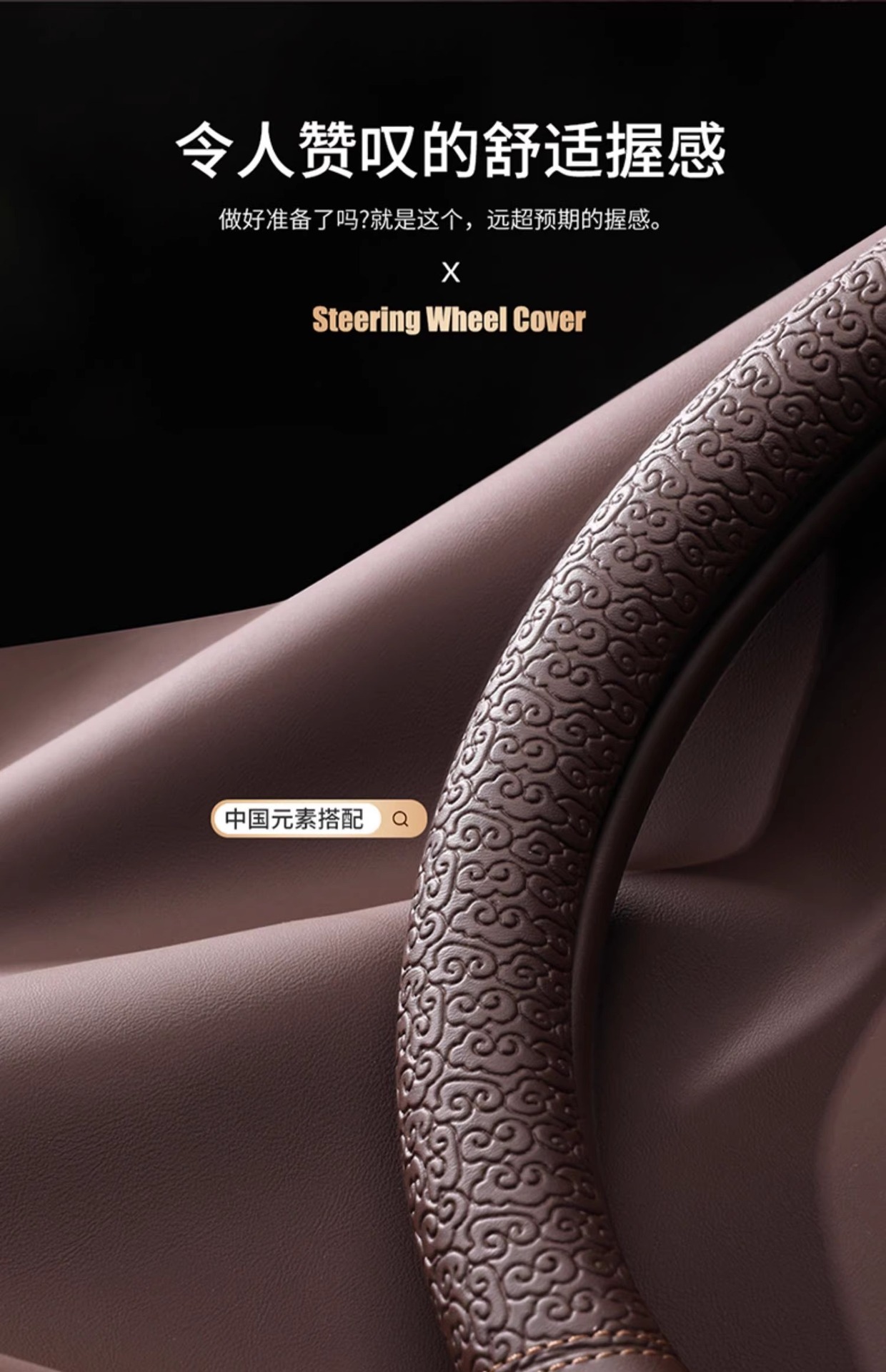 Cross-Border Car Steering Wheel Cover, Universal Nappa Solvent-Free Leather Protective Cover for All Seasons, Cloud Pattern Car Interior Handle Cover