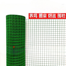 花墙架网格园艺铁丝网防护网月季蔷薇植物爬藤户外养殖鸡鸭围栏网