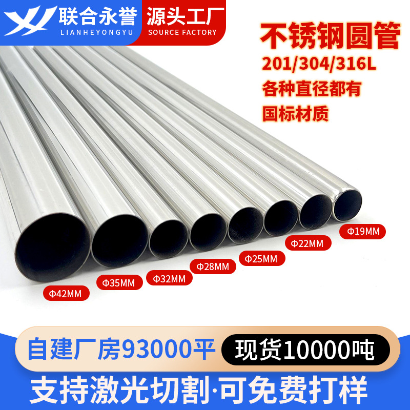 35mm直径钢管201不锈钢焊接管亮面空心直缝焊管圆管薄壁装饰管