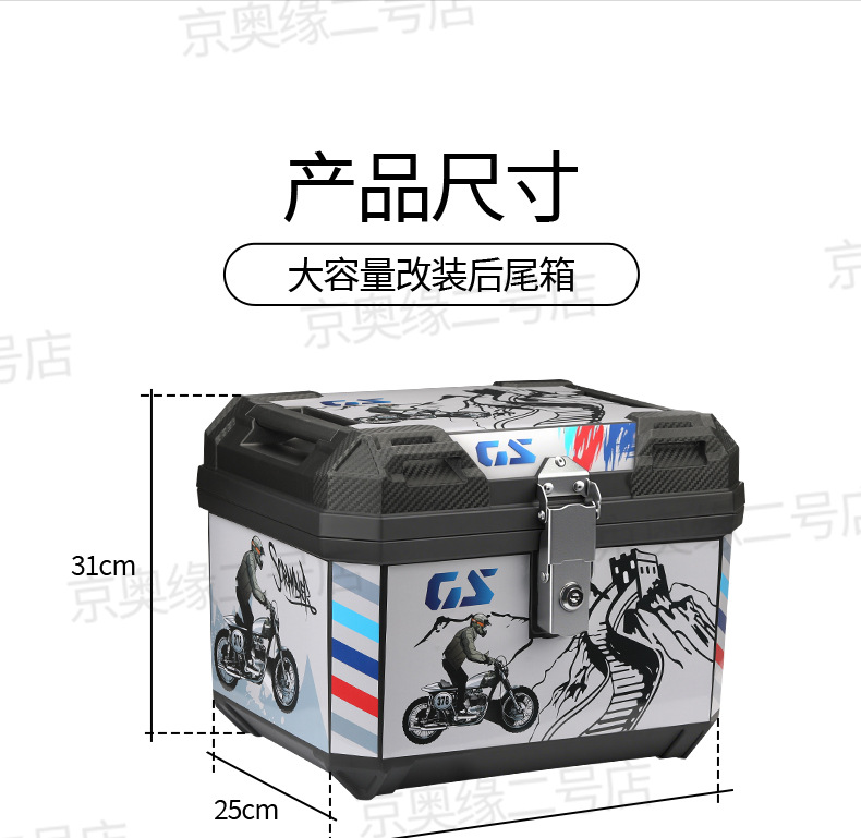 Electric Vehicle Trunk Large Capacity Trunk Scooter Box Motorcycle Luggage Box Large Universal Storage Box