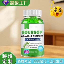 复合保健产品;维生素;软糖