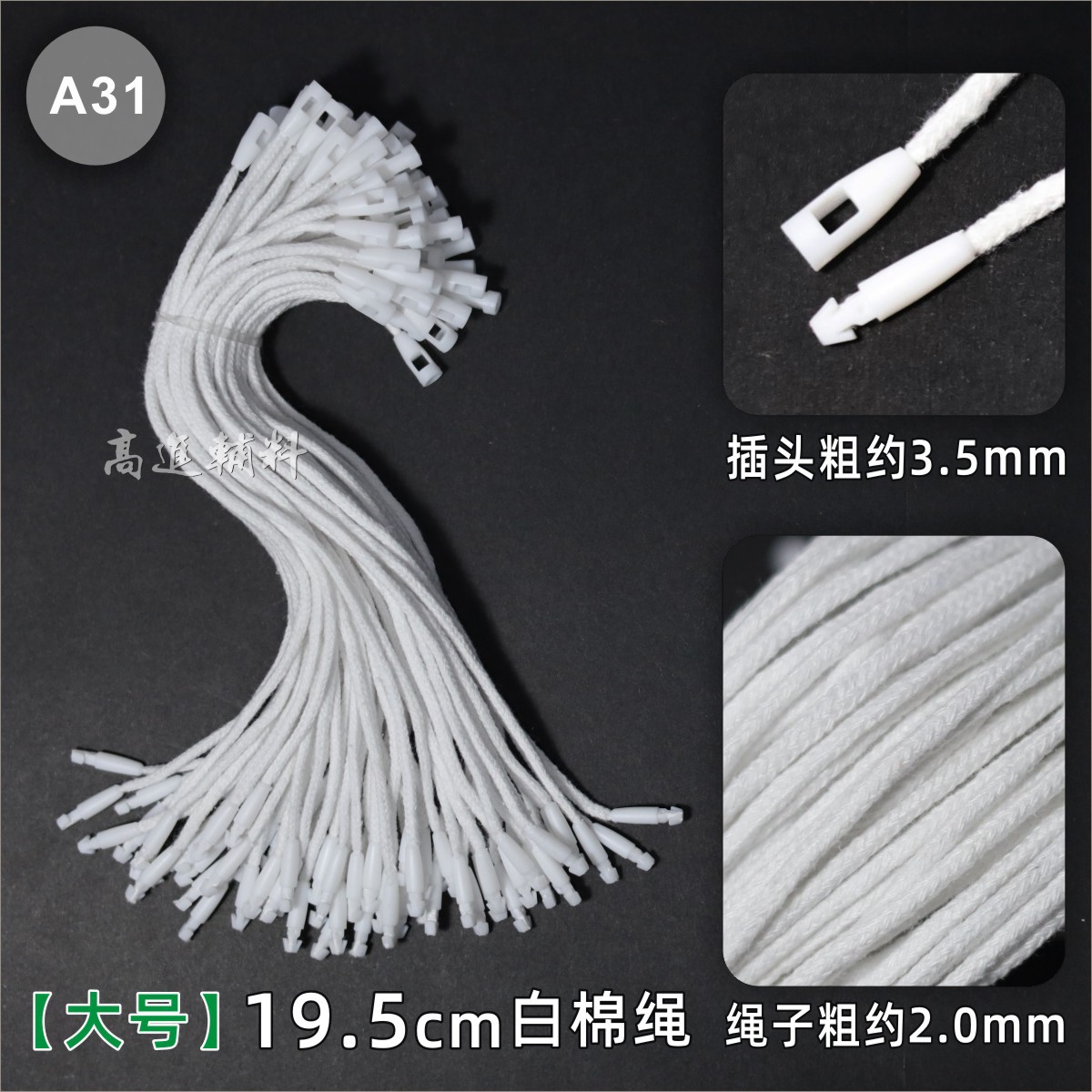 Cordones de Cera para Etiquetas 20cm de Poliéster y Algodón para Ropa y Calzado