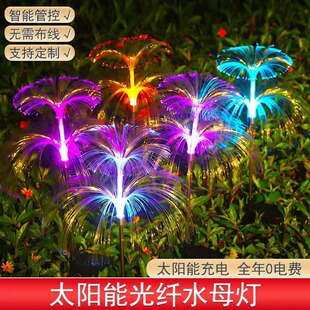 Solar Colorful Color-Changing Fiber Optic Jellyfish Lamp Outdoor Courtyard Decoration Garden Landscape Waterproof Ground Lamp Foreign Trade