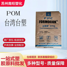 POM̨��̨��FM090 ̨��䓹��ۼ�ȩ�����w�� ����ĥ ע���X݆����