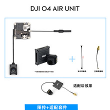 �� DJI O4 Air Unit ����FPV�D��4K�ߎ��ʸ߮��|�o�˙C���