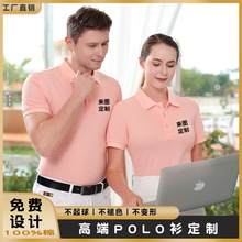 2025重磅纯棉翻领POLO衫定制印logo广告衫工作服定做工衣刺绣批发