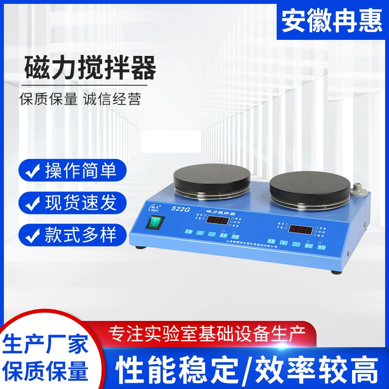 MYP11-2A магнитной мешалки Шанхай Мэйинпу