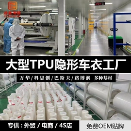 汽车膜;车身贴;汽车漆面保护膜