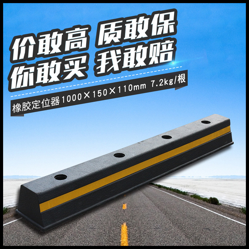 三门长力厂家直供车库车轮定位器 橡胶限位器 品质交通设施批发