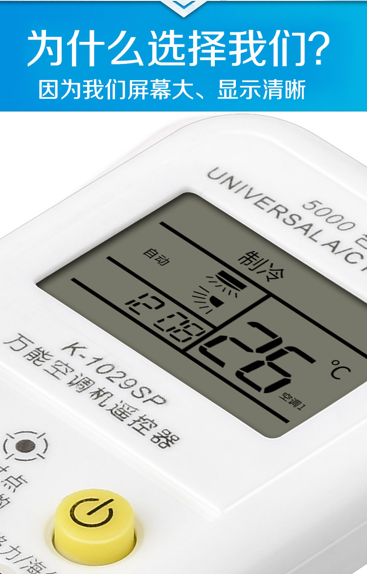 适用万能空调遥控器通用全部格力美的海尔科龙海信志高奥克斯TCL详情5