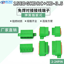 �⺸���Ӳ��ʽ���ɽӾ�����15EDGKDRC-3.5MM-2P-24P�̶�����i��