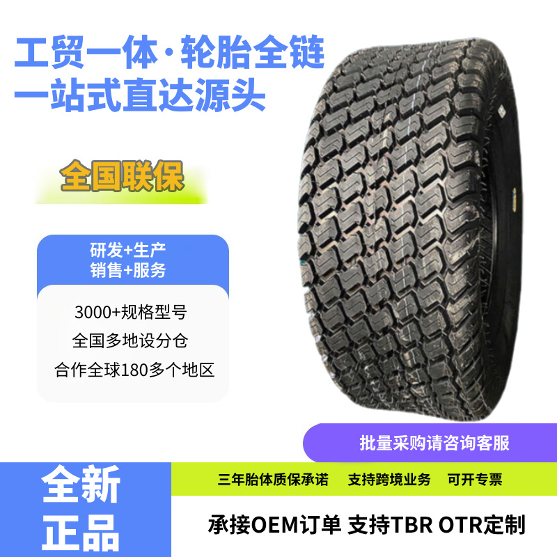 前进16×6.50-8-4-TL TF919花纹巡逻车高尔夫车草地轮胎