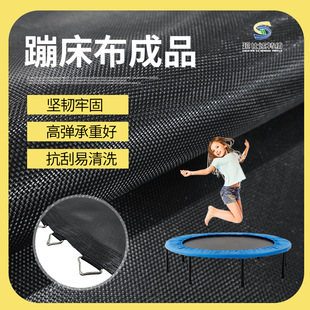 Round Trampoline Cloth Fitness Home Children Jumping Bed Mesh Surface Trampoline Mesh Mesh Mesh PP Material Jumping Bed Accessories
