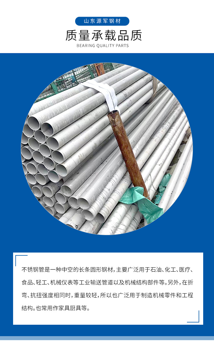 不锈钢管_03.jpg