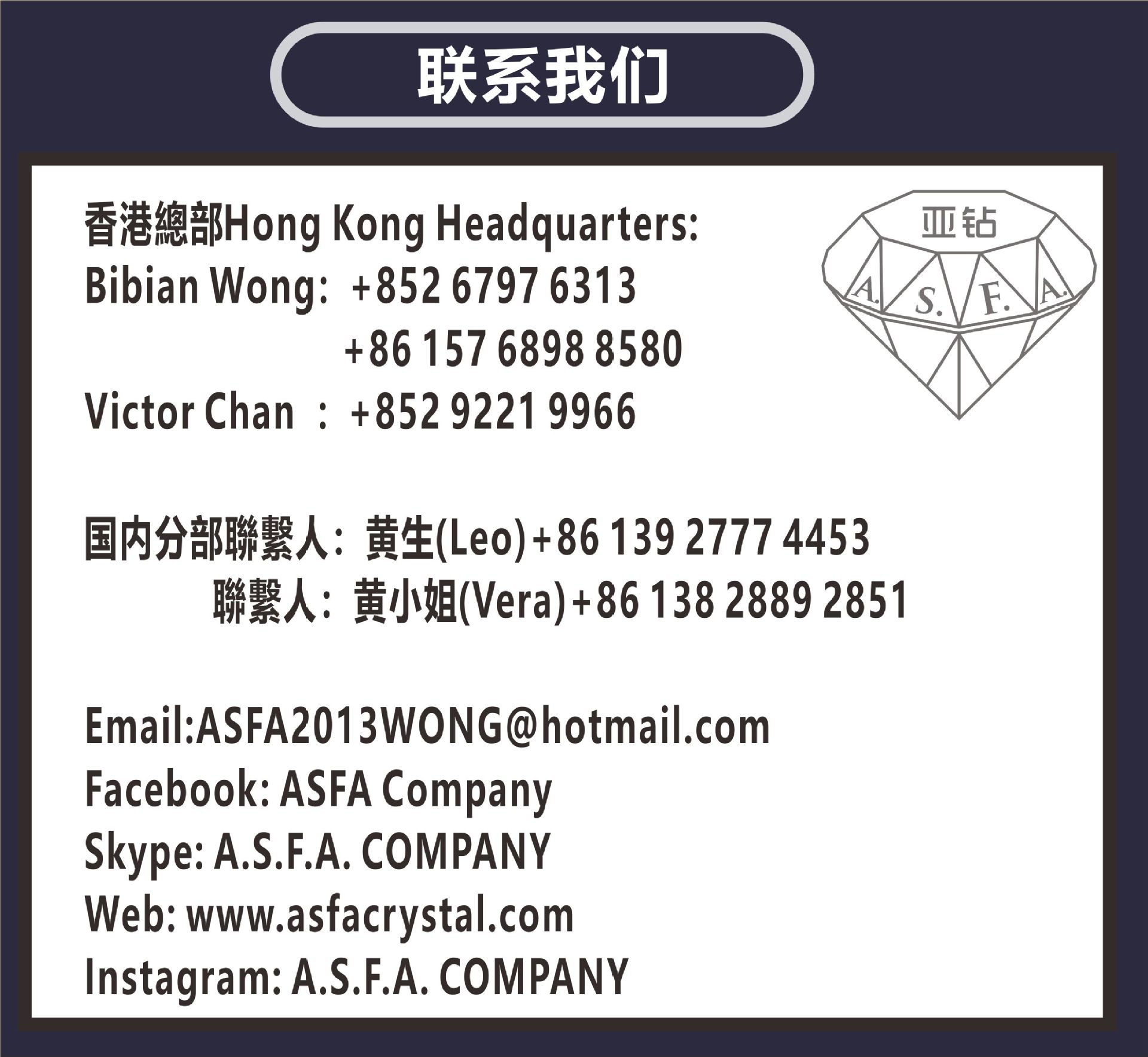 详情8-亚钻联系方式