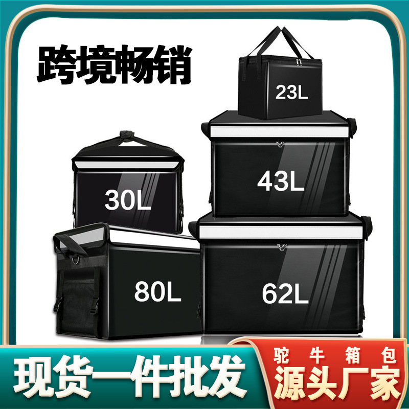 Takeaway Box, Insulated Meal Box, Delivery Box for Riders, Thickened Refrigerated Cold Chain Box, Thickened Vehicle-Mounted Waterproof Meal Box, Wholesale