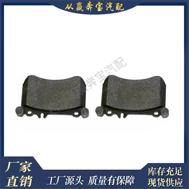 Suitable for Mercedes-Benz W212 W221 W222 brake system front axle brake pad set 0064206620