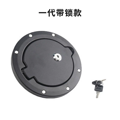 Tank cap – Cover - generation-fuel-tank-cap-with-lock