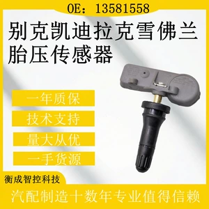 TPMS Təkər Təzyiq Sensoru 13581558 Buick, Chevrolet, Cadillac üçün uyğundur