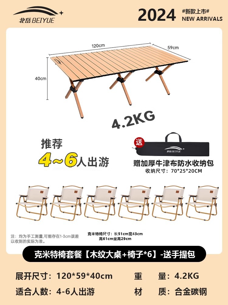 커밋 의자 패키지 [우드그레인 대형 테이블+의자*6] - 무료 핸드백