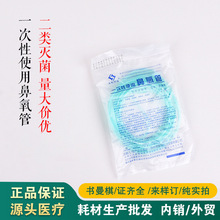 医用灭菌一次性使用鼻氧管双鼻架输氧管家用双鼻塞导管制氧机通用