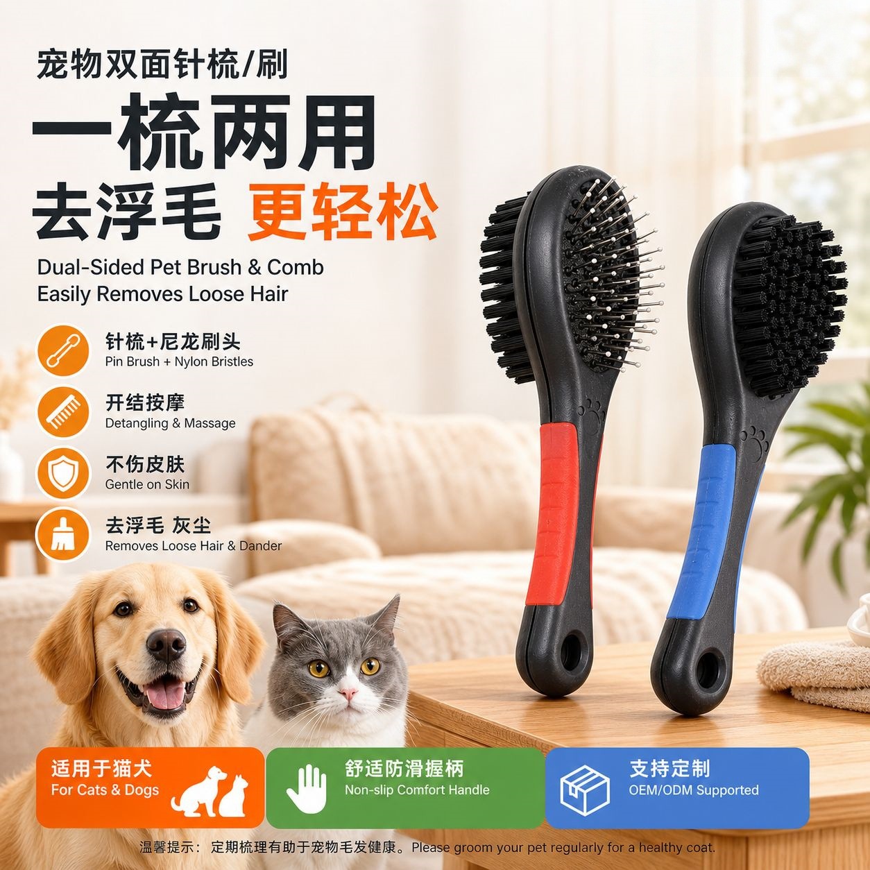 고양이와 개 바늘 빗 양면 브러시 애완 동물 용품 미용 개방 및 제거 플로팅 헤어 목욕 마사지 이중 목적 빗