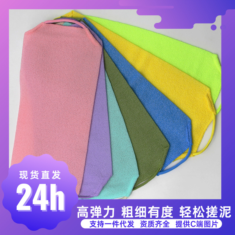 Toalla trasera de estilo coreano elástico exfoliante Toalla de baño Limpieza de baño Toalla de baño de barro baño espalda frotando larga Toalla de baño