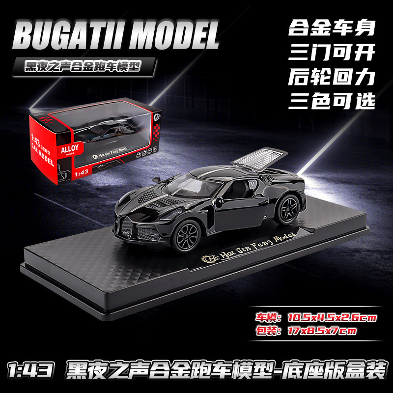 1:43仿真超级跑车模型三开门3-6岁儿童男孩玩具合金汽车跨境批发|undefined