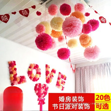 新年春节幼儿园教室布置牡丹纸花球拉花结婚房间装饰生日花朵吊饰