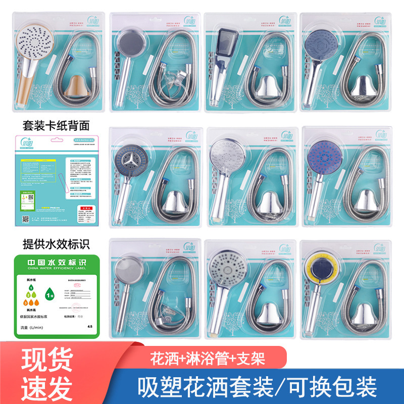 Pressurized Shower Head Set Stainless Steel Handheld Hot Water Showerhead Blister Pack/Color Bag