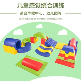 感统训练器材;其他婴幼教具;跳跃类玩具
