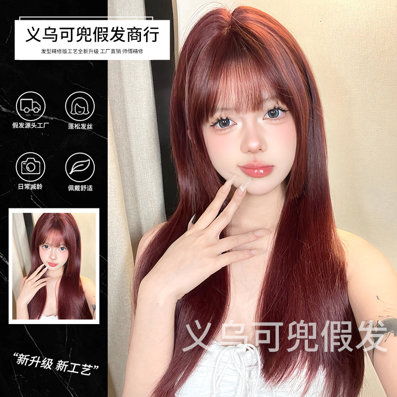 可兜假发女长发网红jk姬发齐刘海红色日常自然逼真lolita全头套
